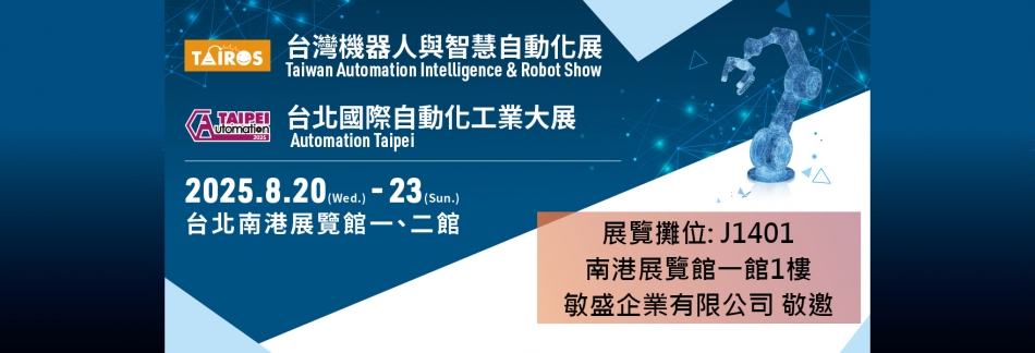敏盛企業有限公司